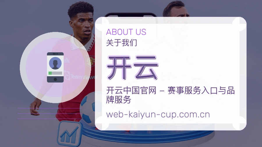 开云品牌服务介绍